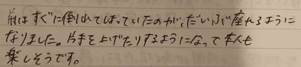 保育園の連絡帳 毎日続けられるネタの書き方 みやぎで暮らす